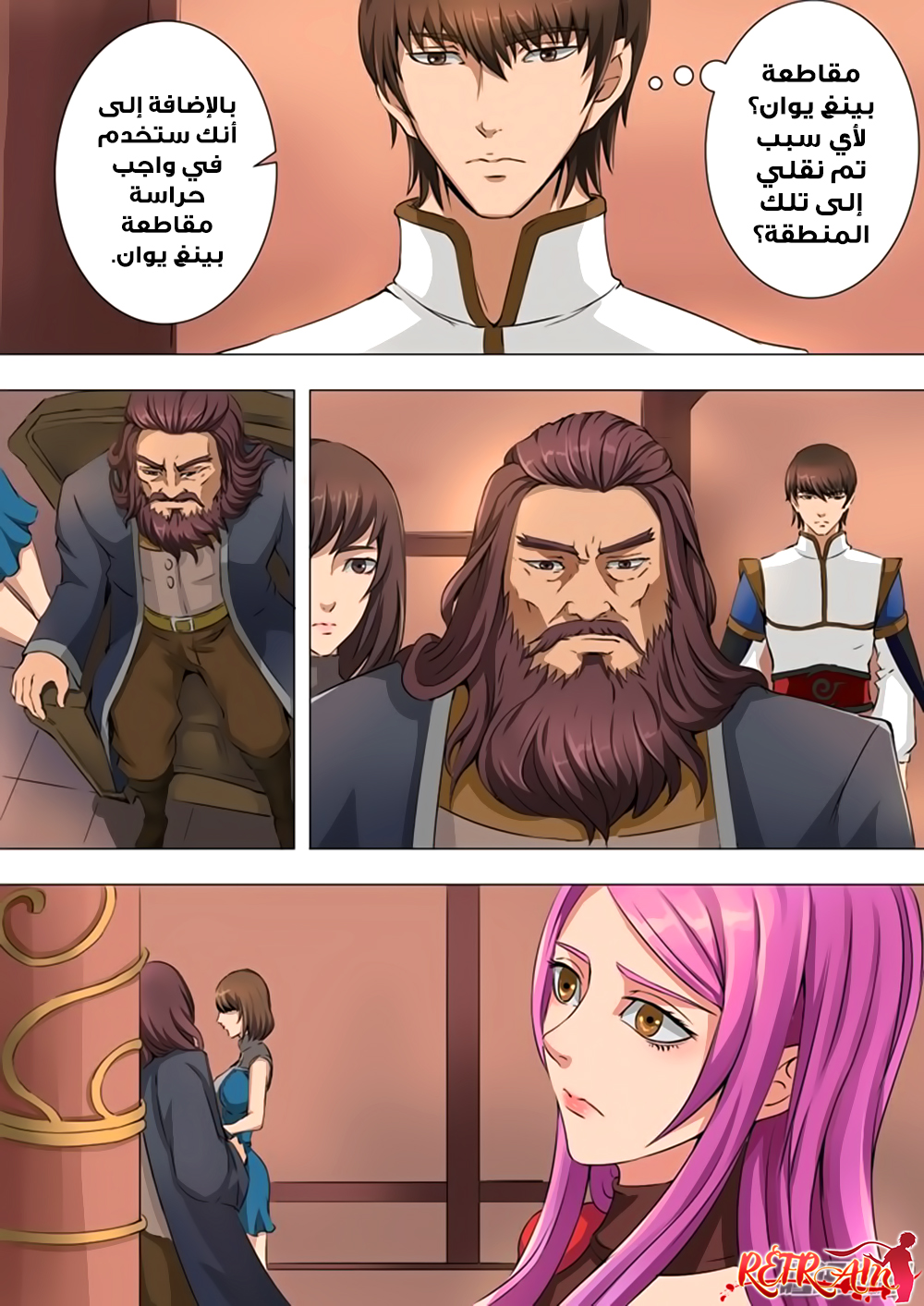 Tang Yin Zai Yi Jie: Chapter 40 - Page 19