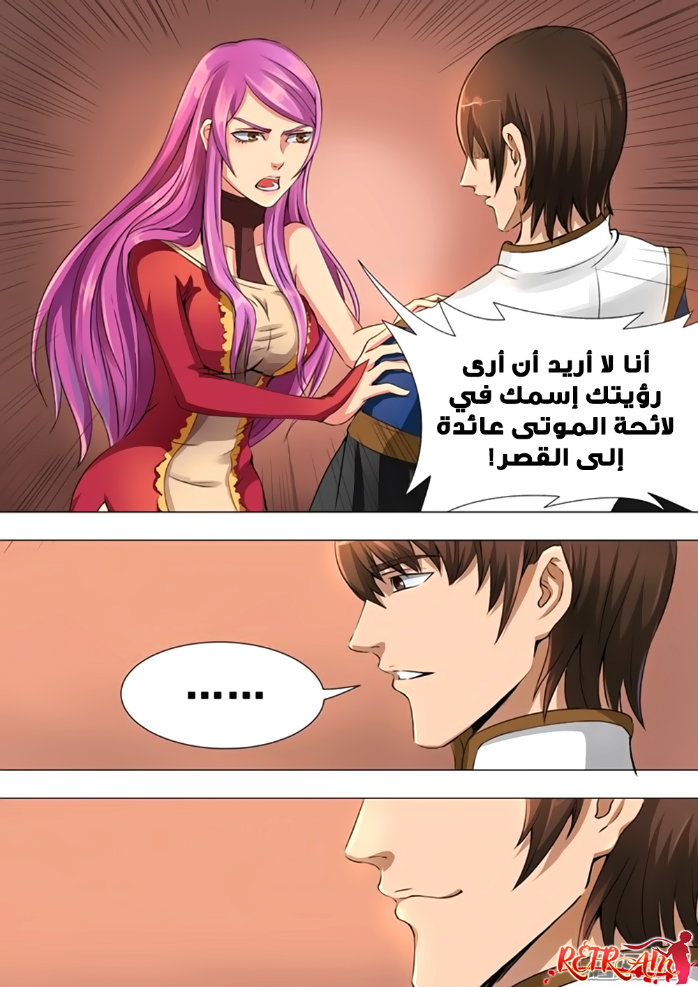 Tang Yin Zai Yi Jie: Chapter 40 - Page 21