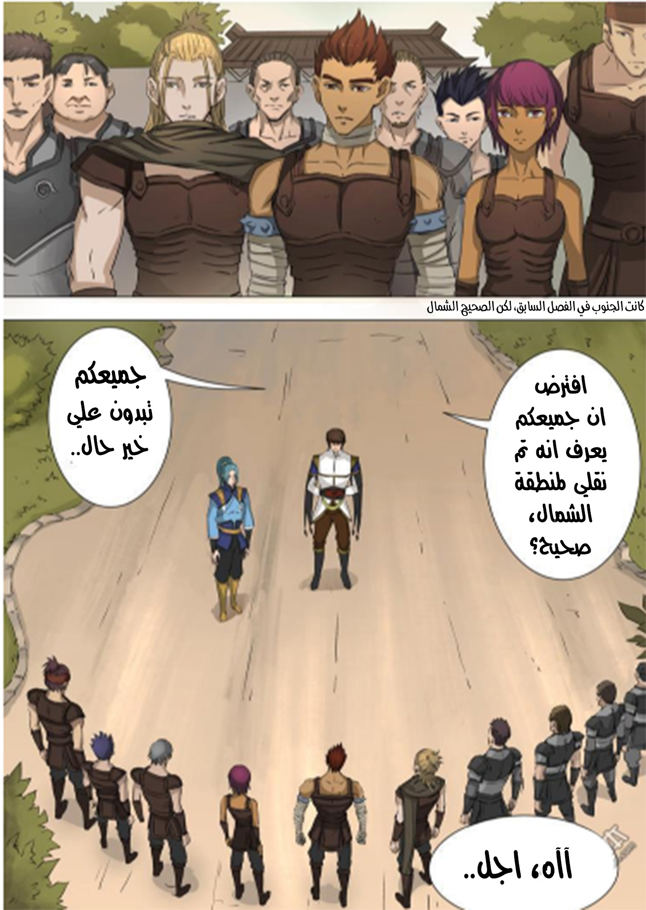 Tang Yin Zai Yi Jie: Chapter 41 - Page 5