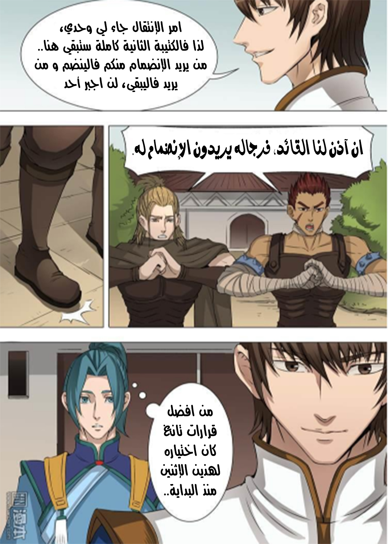 Tang Yin Zai Yi Jie: Chapter 41 - Page 6