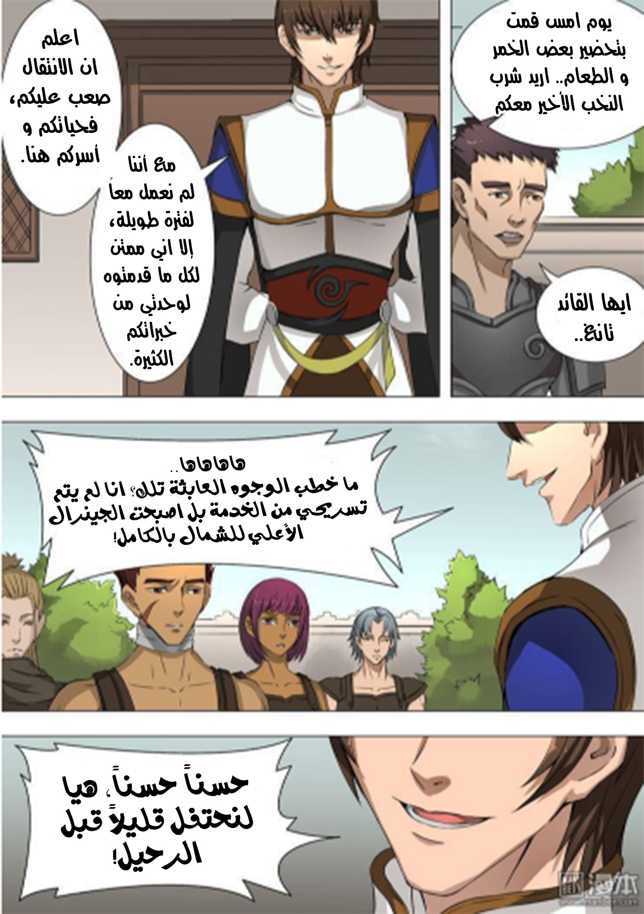 Tang Yin Zai Yi Jie: Chapter 41 - Page 8