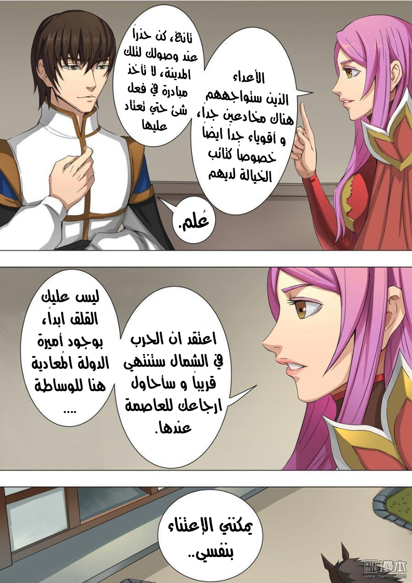 Tang Yin Zai Yi Jie: Chapter 41 - Page 15