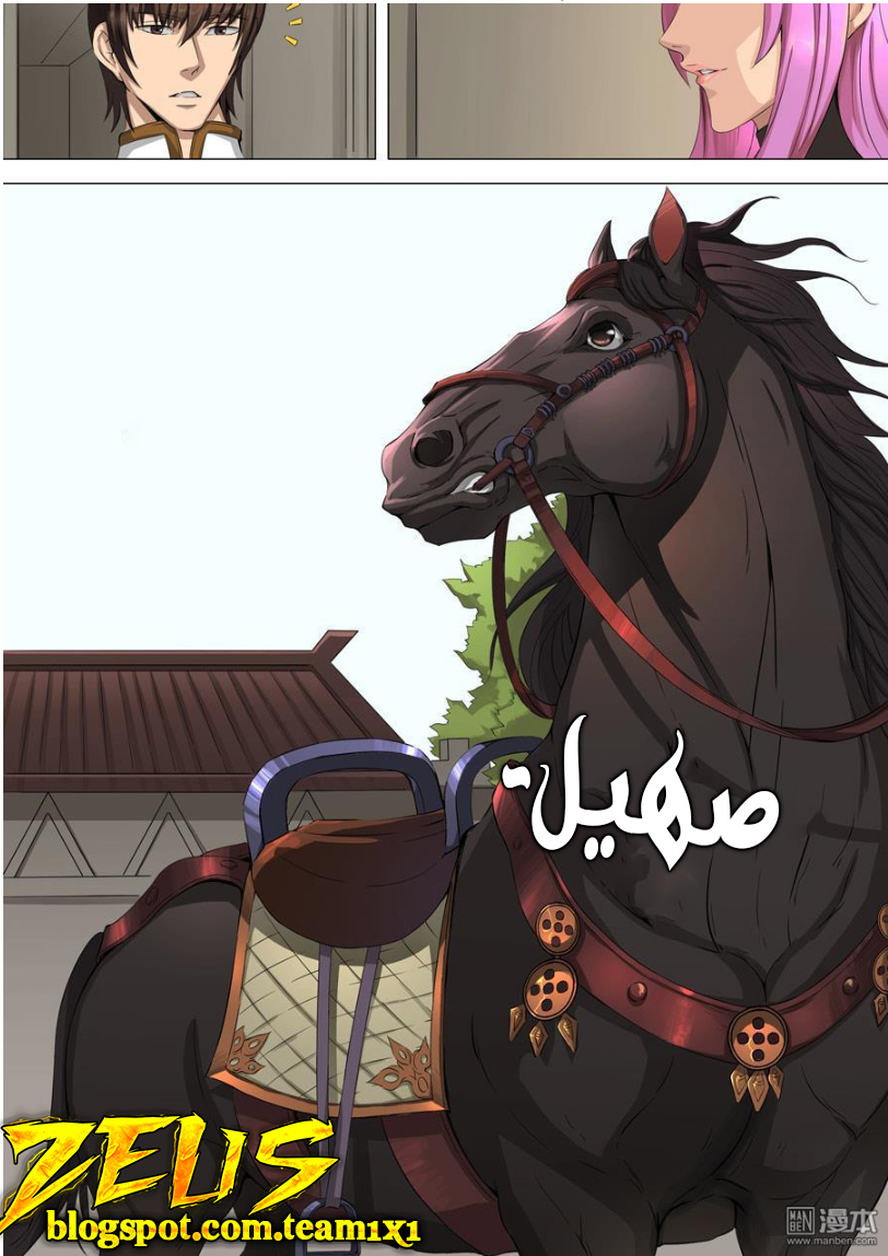 Tang Yin Zai Yi Jie: Chapter 41 - Page 17