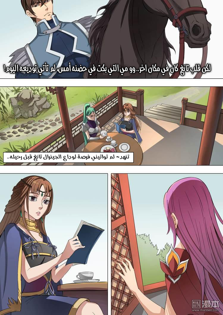 Tang Yin Zai Yi Jie: Chapter 42 - Page 8