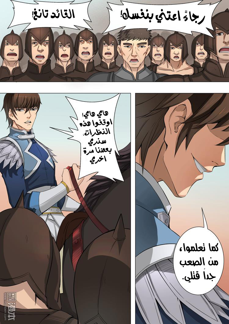 Tang Yin Zai Yi Jie: Chapter 42 - Page 9