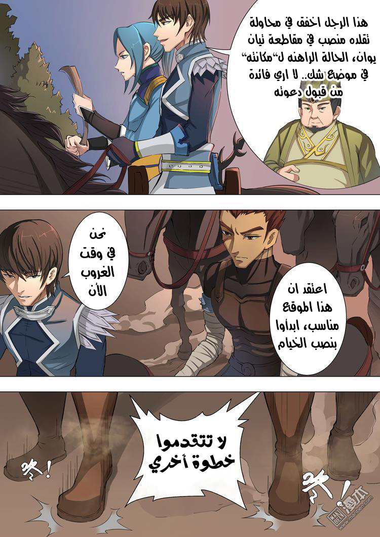 Tang Yin Zai Yi Jie: Chapter 42 - Page 12