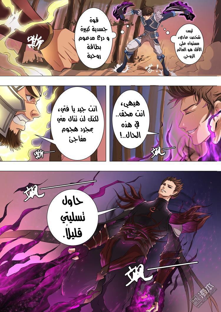 Tang Yin Zai Yi Jie: Chapter 42 - Page 17