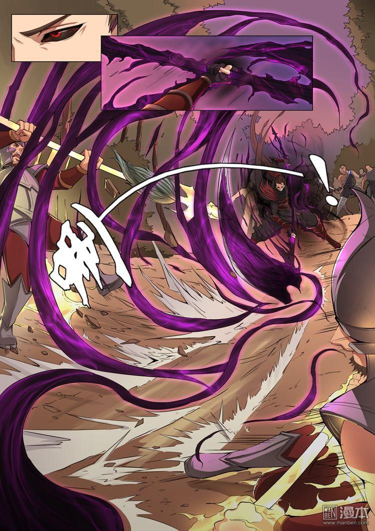 Tang Yin Zai Yi Jie: Chapter 43 - Page 4