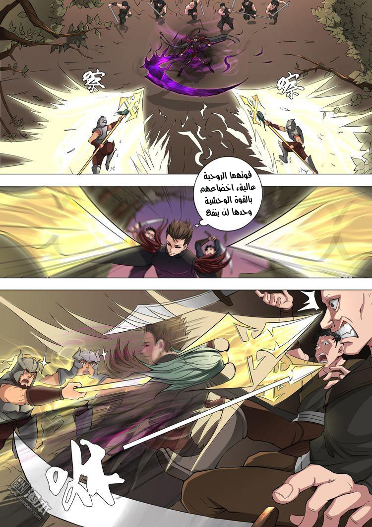 Tang Yin Zai Yi Jie: Chapter 43 - Page 5