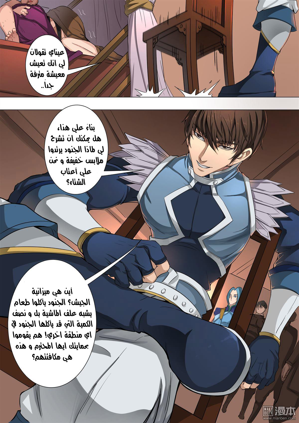 Tang Yin Zai Yi Jie: Chapter 44 - Page 4