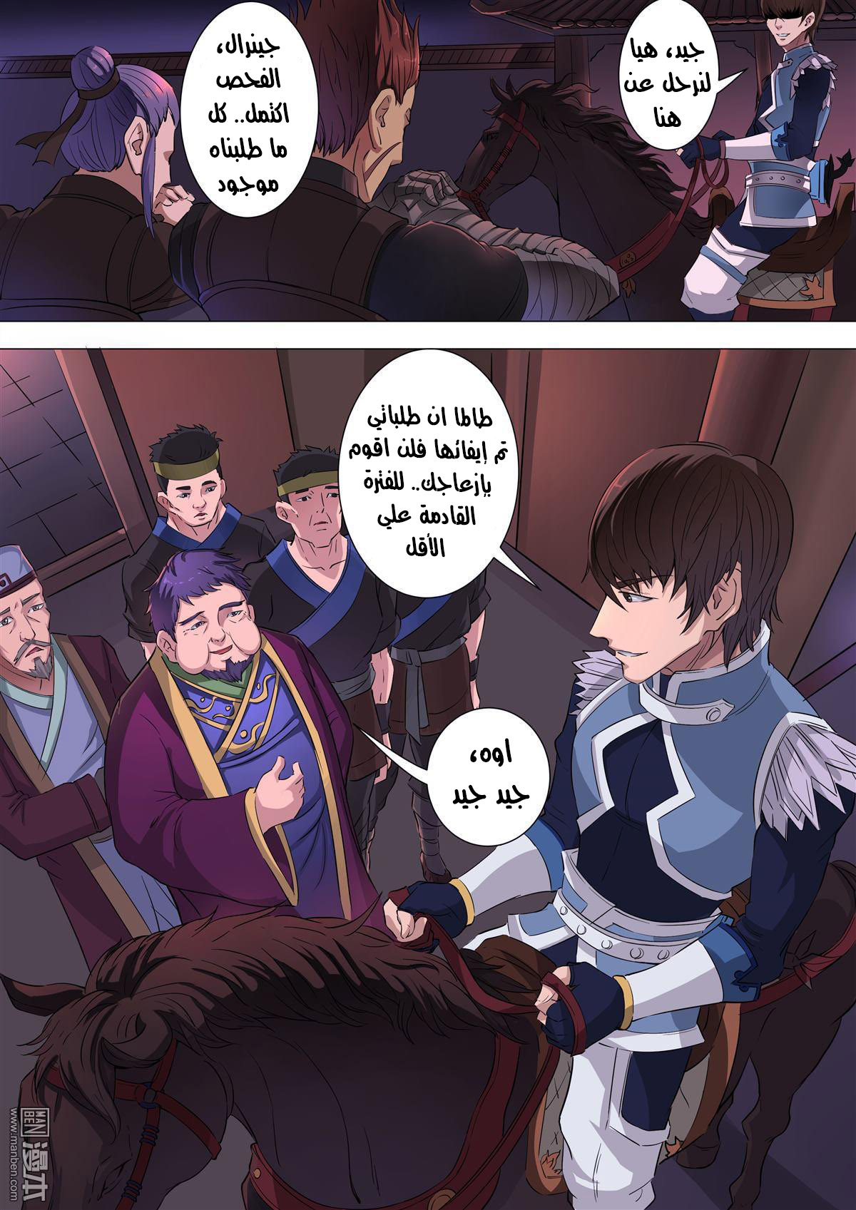 Tang Yin Zai Yi Jie: Chapter 44 - Page 9