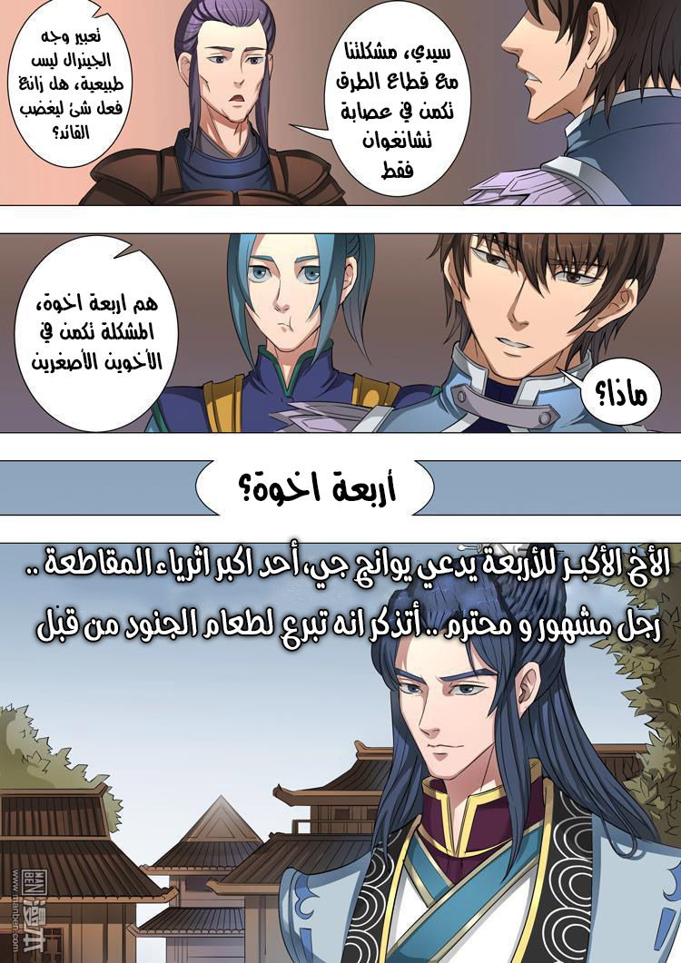 Tang Yin Zai Yi Jie: Chapter 44 - Page 15