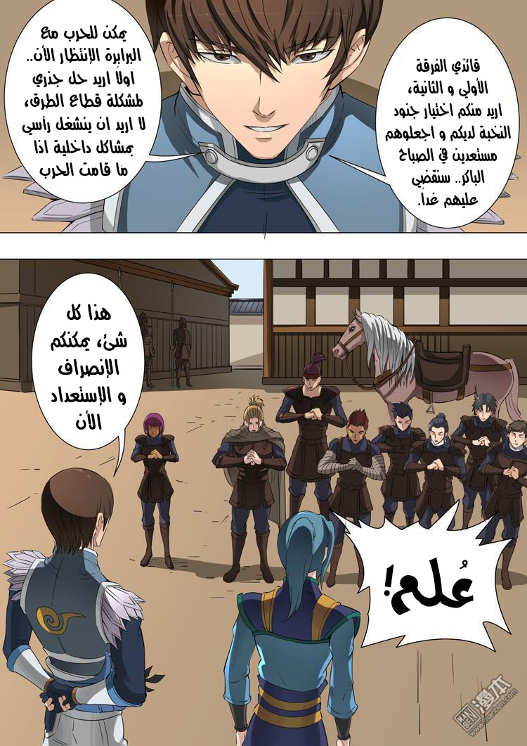 Tang Yin Zai Yi Jie: Chapter 45 - Page 6