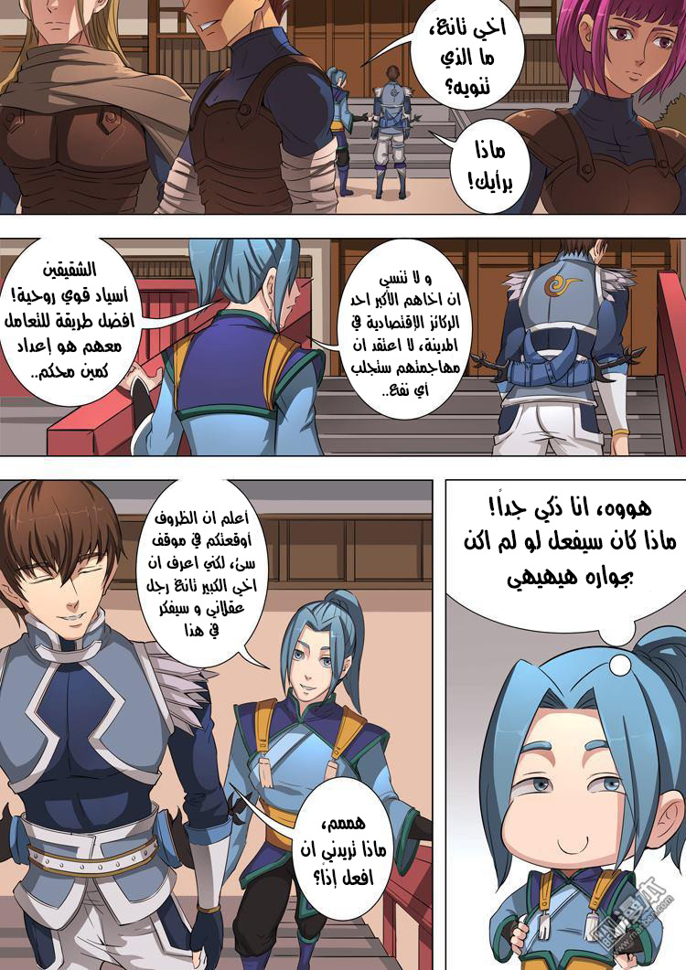 Tang Yin Zai Yi Jie: Chapter 45 - Page 7