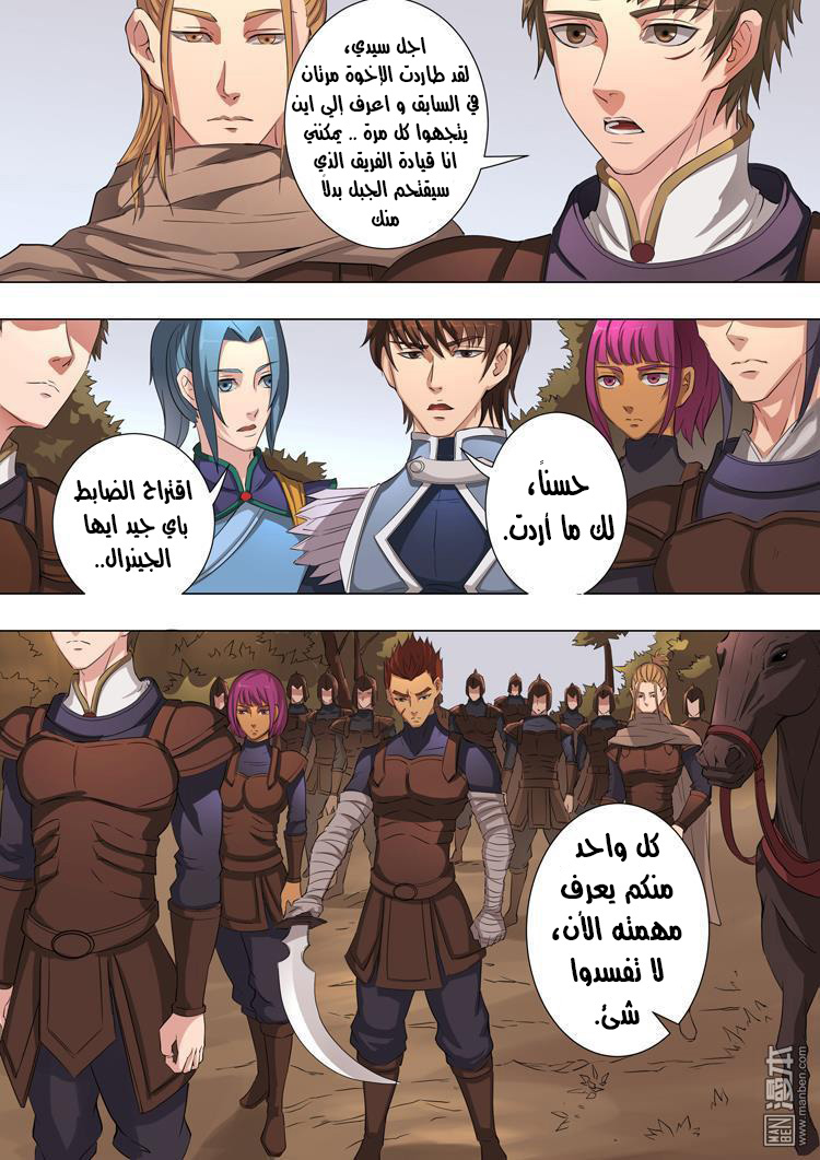 Tang Yin Zai Yi Jie: Chapter 45 - Page 9