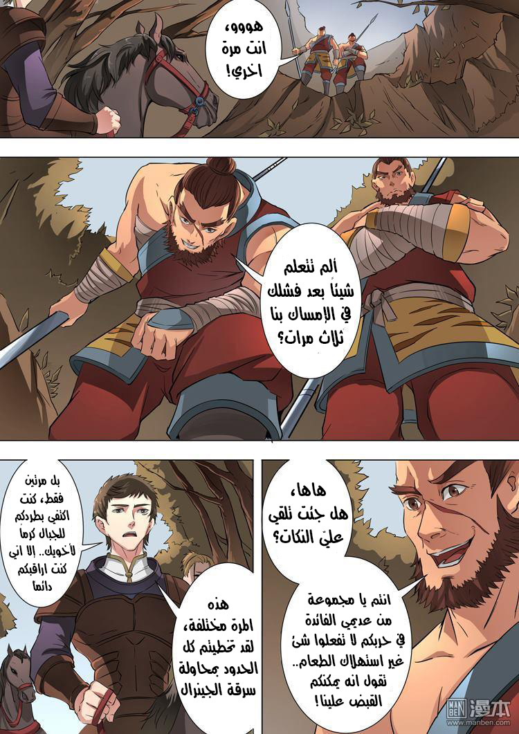 Tang Yin Zai Yi Jie: Chapter 45 - Page 12