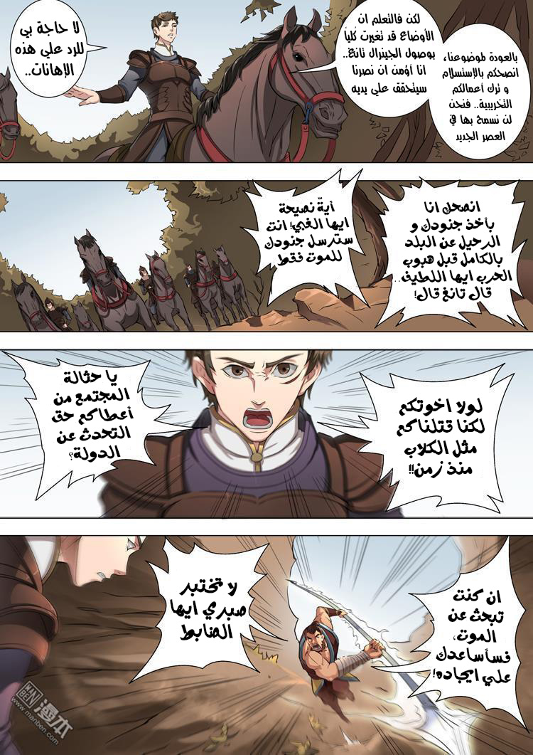 Tang Yin Zai Yi Jie: Chapter 45 - Page 13