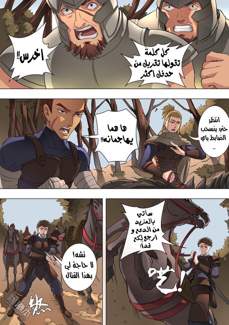 Tang Yin Zai Yi Jie: Chapter 45 - Page 15