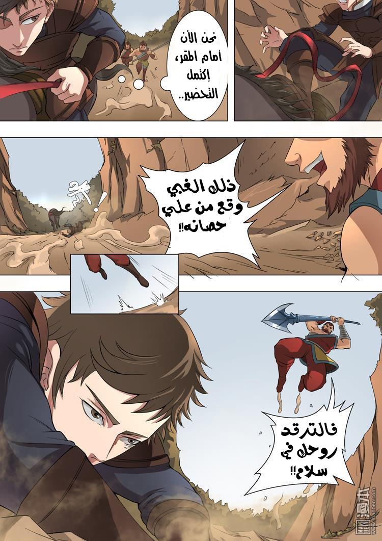 Tang Yin Zai Yi Jie: Chapter 45 - Page 17