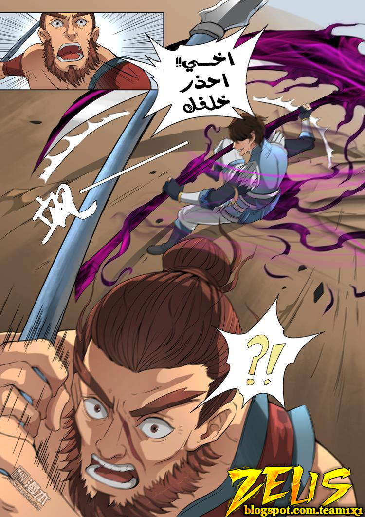 Tang Yin Zai Yi Jie: Chapter 45 - Page 18