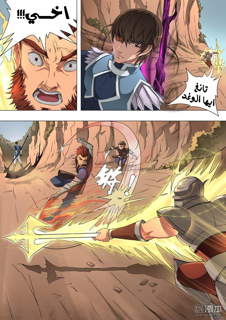 Tang Yin Zai Yi Jie: Chapter 46 - Page 4