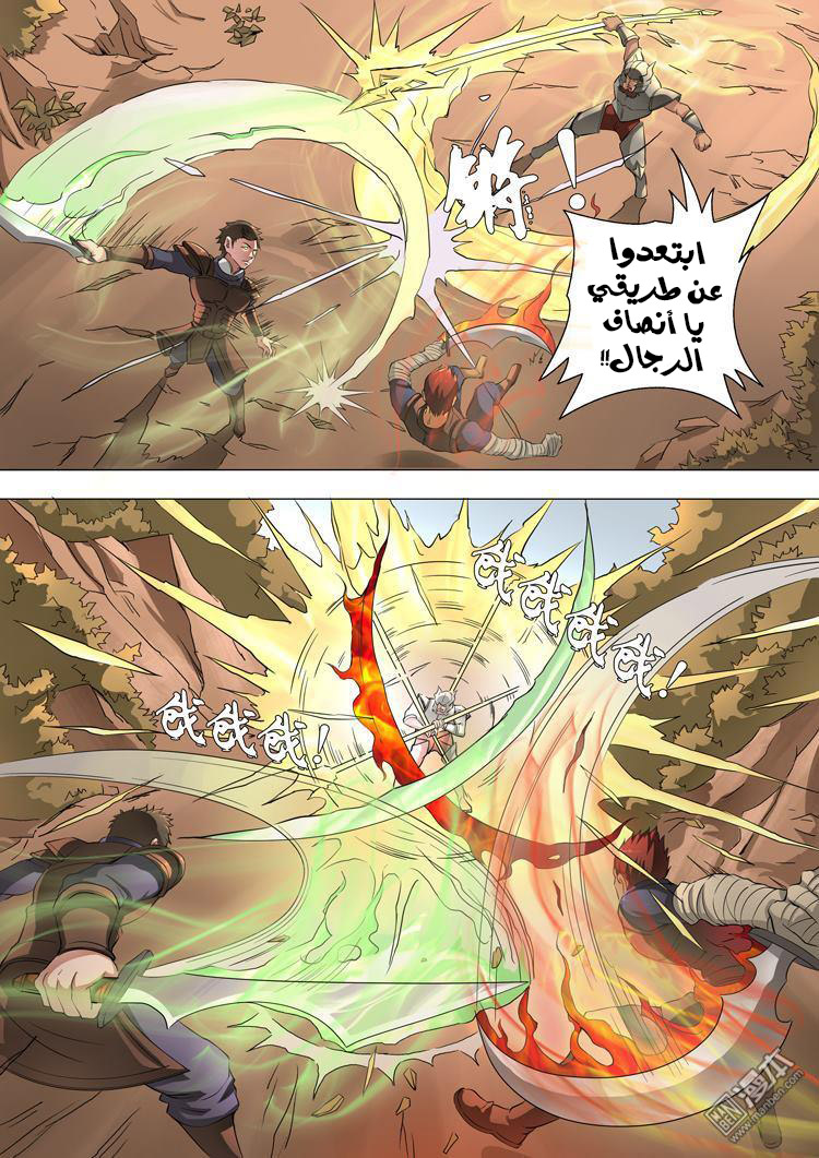 Tang Yin Zai Yi Jie: Chapter 46 - Page 5