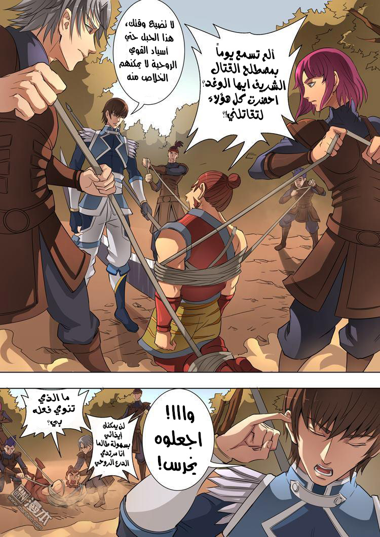 Tang Yin Zai Yi Jie: Chapter 46 - Page 8