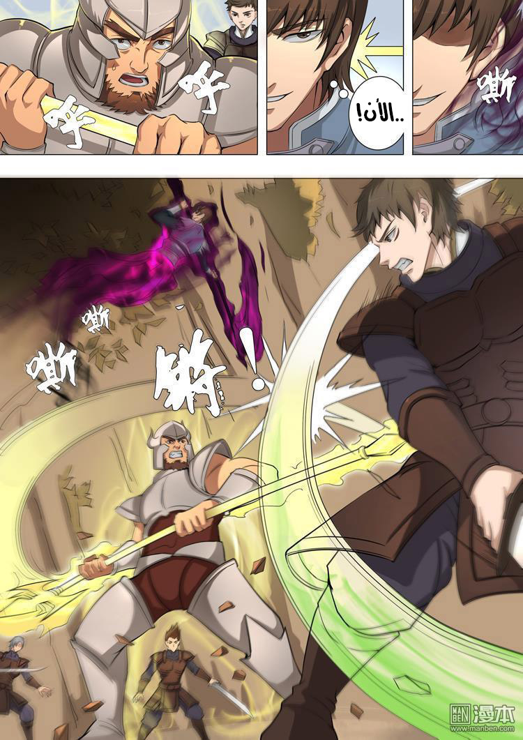 Tang Yin Zai Yi Jie: Chapter 46 - Page 14