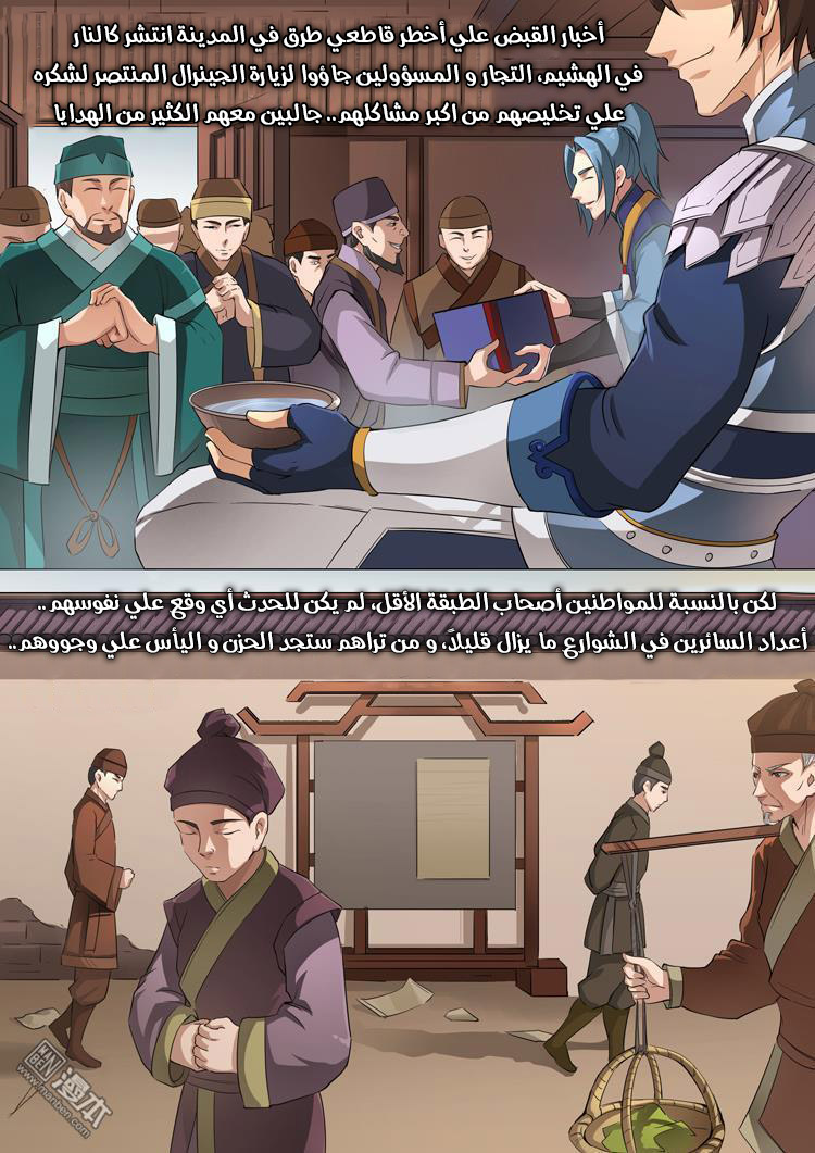 Tang Yin Zai Yi Jie: Chapter 47 - Page 3