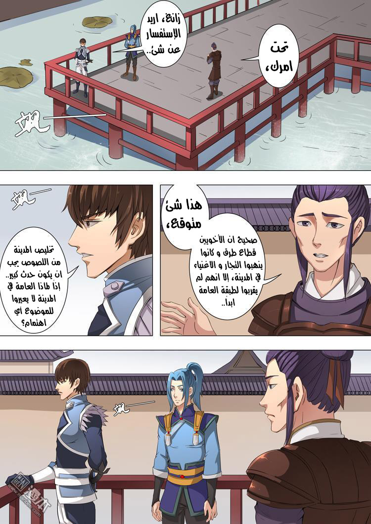 Tang Yin Zai Yi Jie: Chapter 47 - Page 4