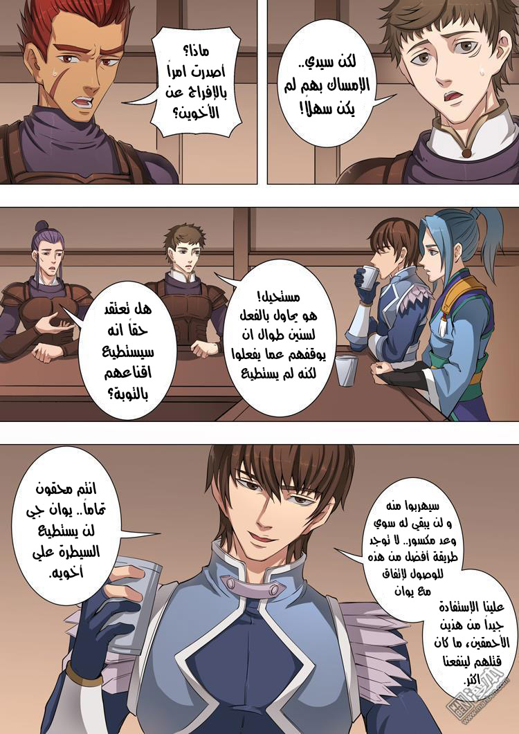 Tang Yin Zai Yi Jie: Chapter 47 - Page 13