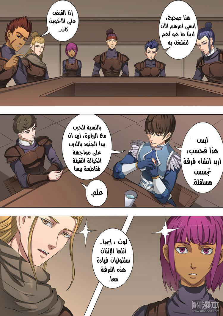 Tang Yin Zai Yi Jie: Chapter 47 - Page 14