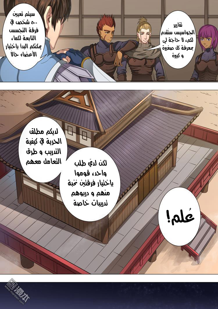Tang Yin Zai Yi Jie: Chapter 47 - Page 15