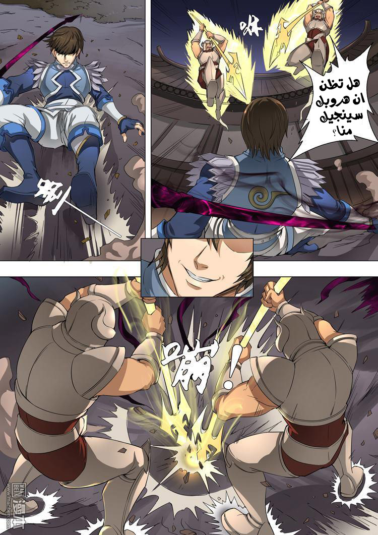 Tang Yin Zai Yi Jie: Chapter 48 - Page 7