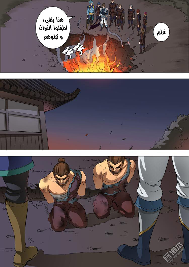 Tang Yin Zai Yi Jie: Chapter 48 - Page 12