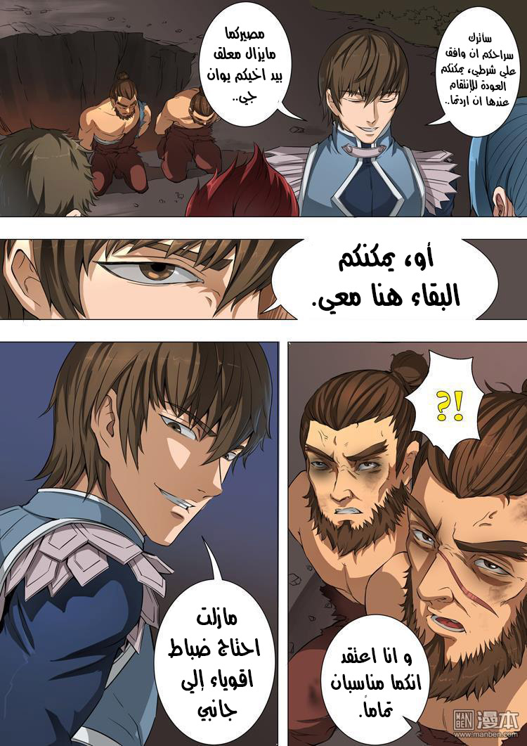 Tang Yin Zai Yi Jie: Chapter 48 - Page 14