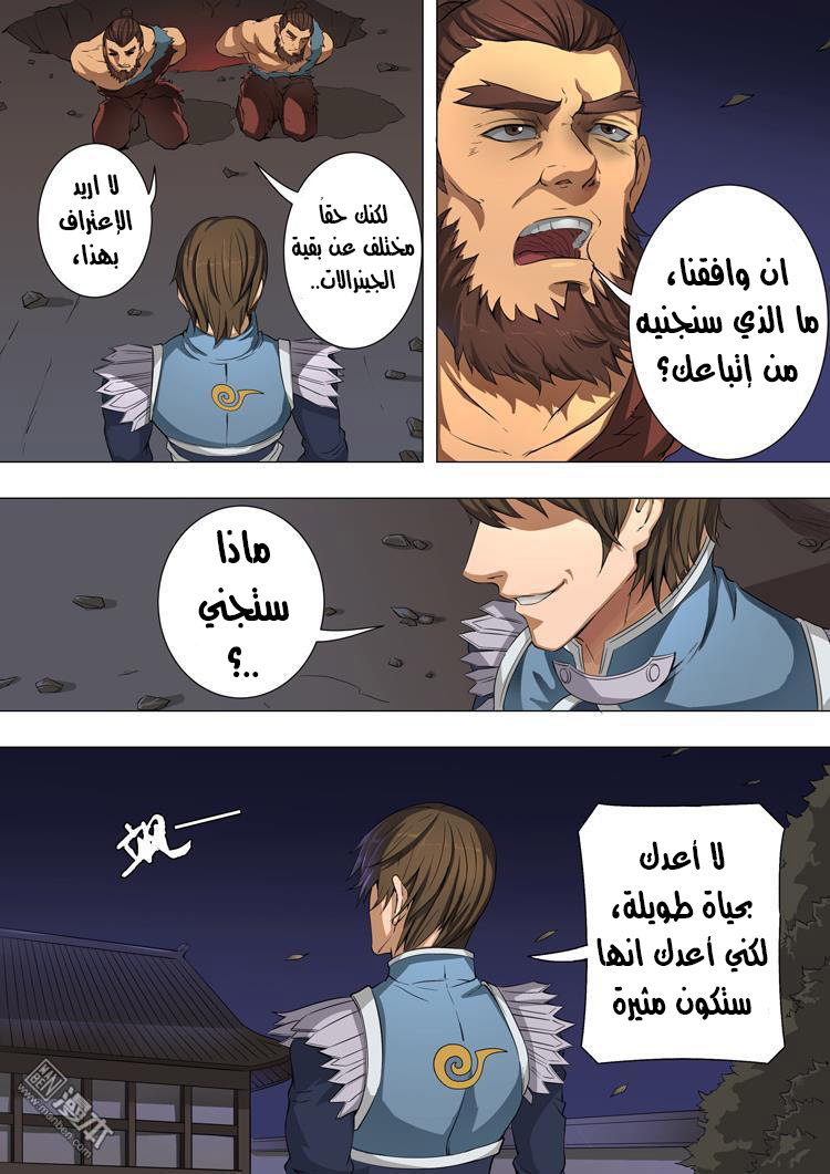 Tang Yin Zai Yi Jie: Chapter 48 - Page 16