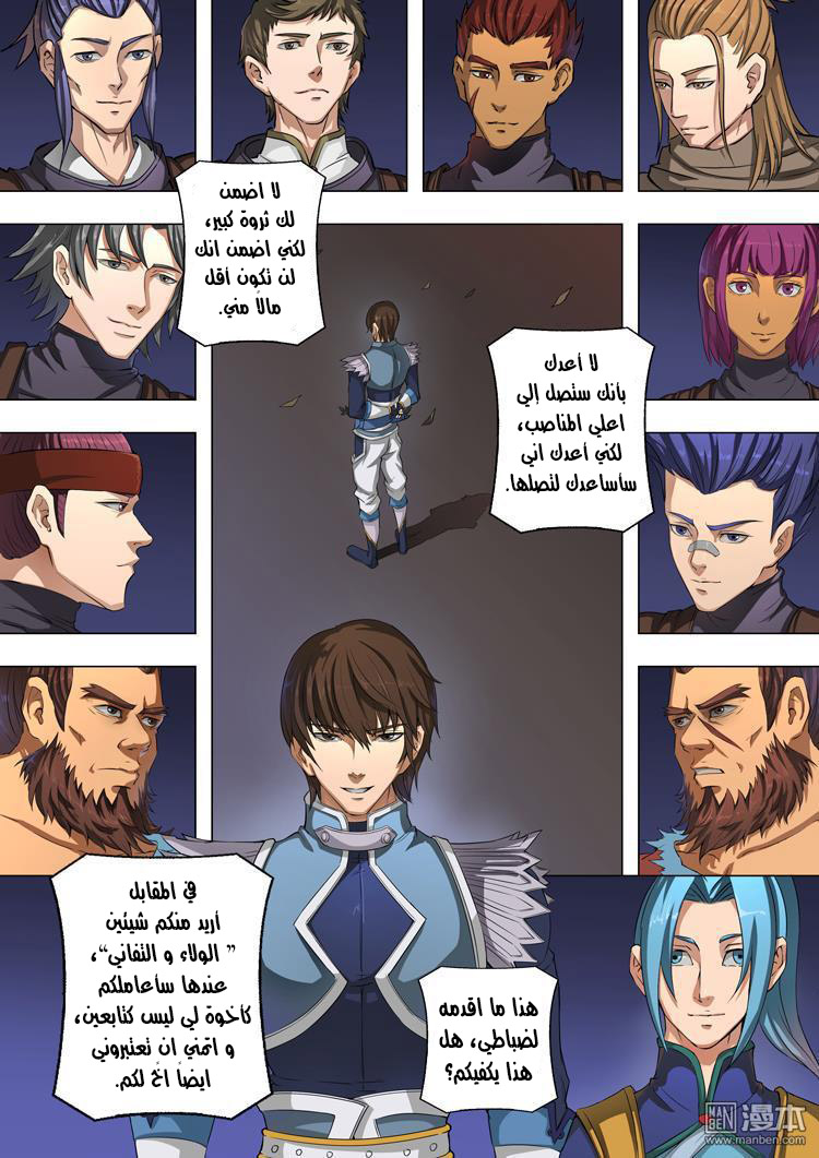 Tang Yin Zai Yi Jie: Chapter 48 - Page 17