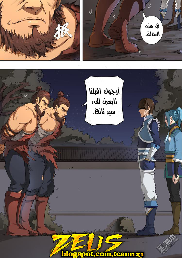 Tang Yin Zai Yi Jie: Chapter 48 - Page 18