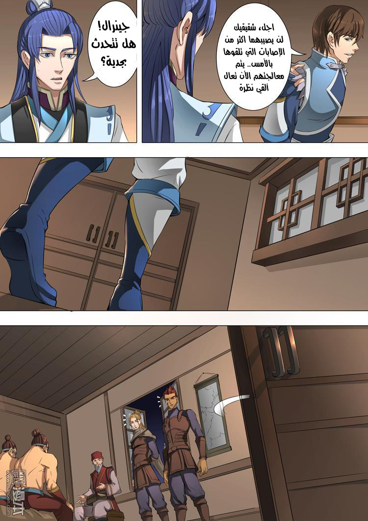 Tang Yin Zai Yi Jie: Chapter 49 - Page 4