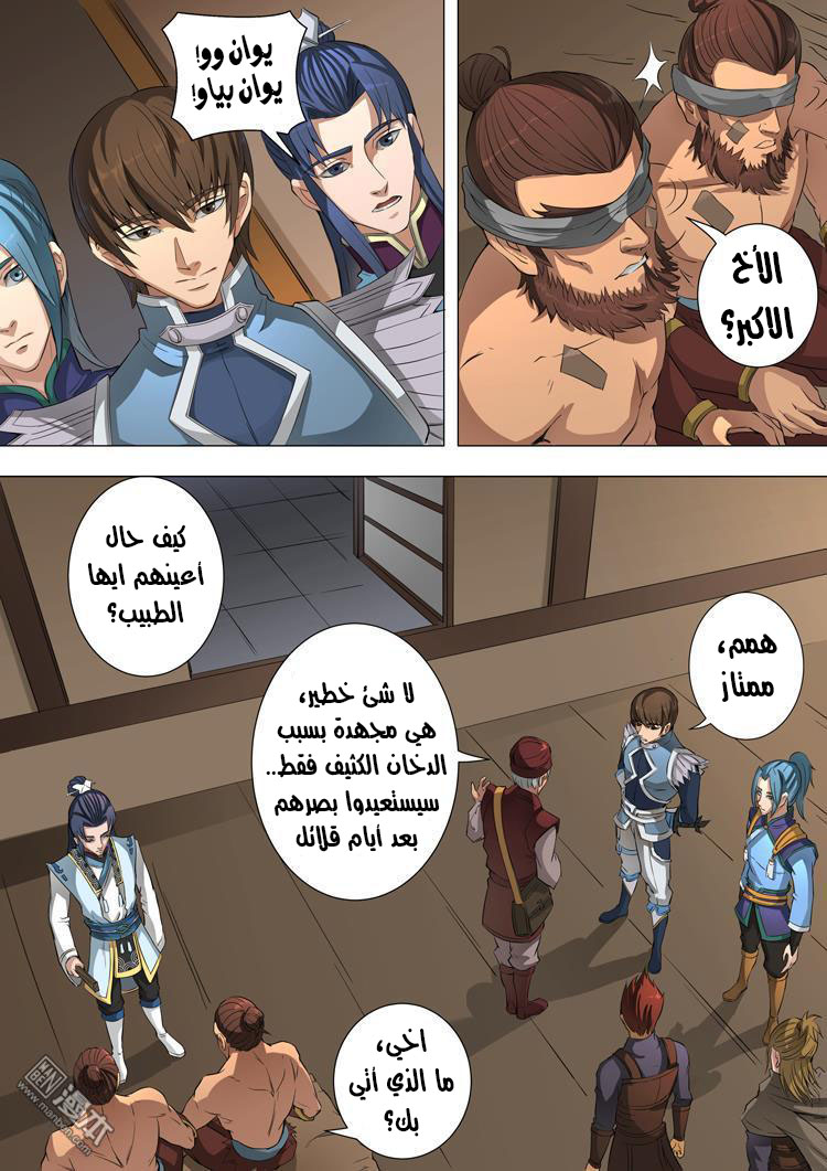 Tang Yin Zai Yi Jie: Chapter 49 - Page 5