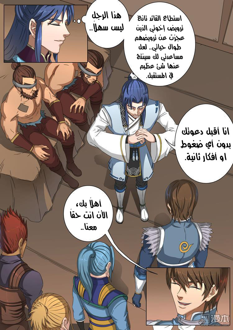 Tang Yin Zai Yi Jie: Chapter 49 - Page 7