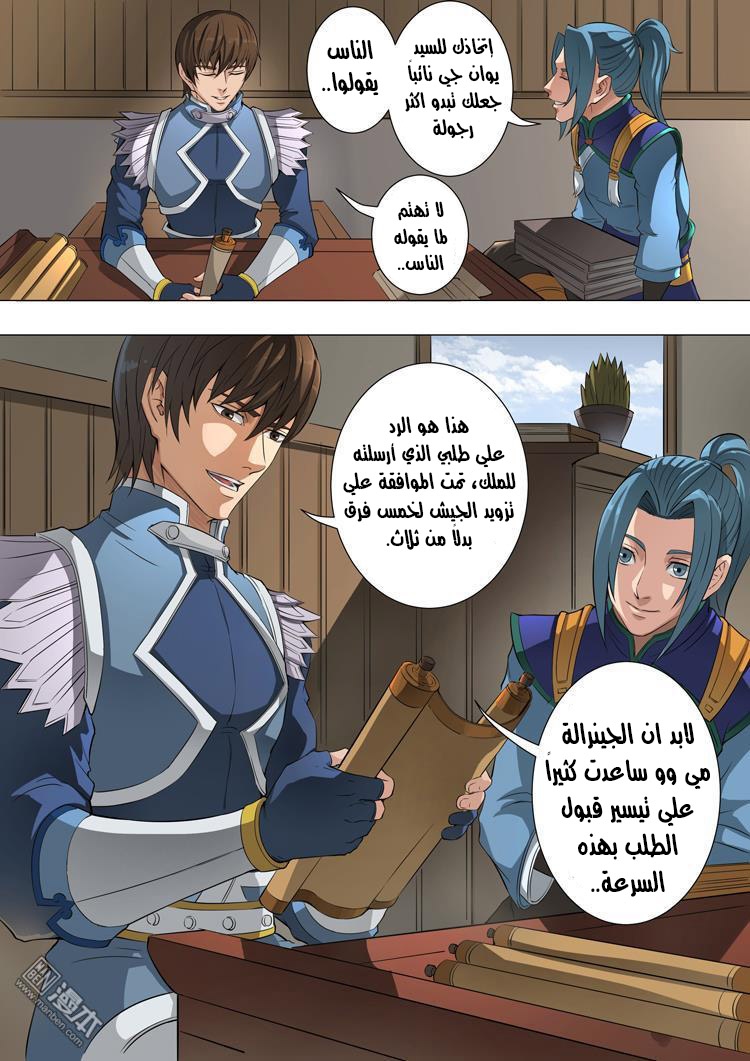 Tang Yin Zai Yi Jie: Chapter 49 - Page 9