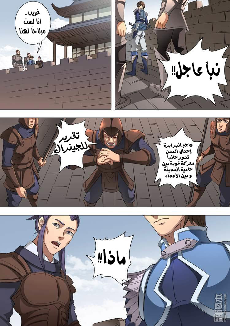 Tang Yin Zai Yi Jie: Chapter 49 - Page 15