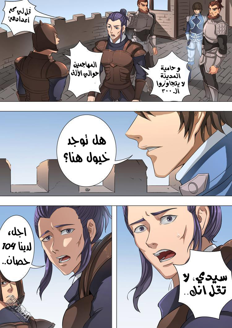 Tang Yin Zai Yi Jie: Chapter 49 - Page 16