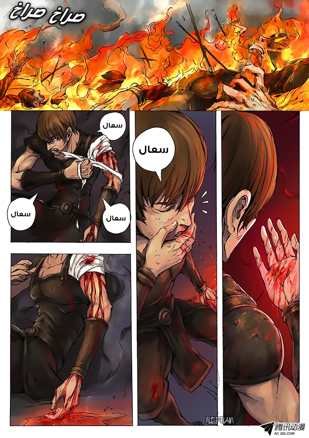 Tang Yin Zai Yi Jie: Chapter 5 - Page 2