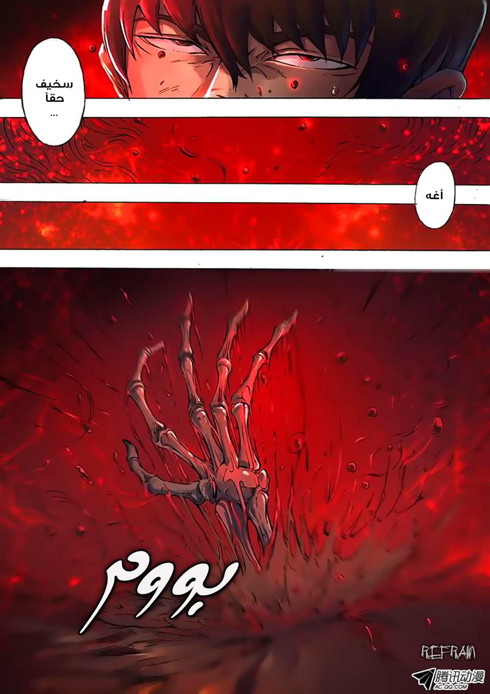 Tang Yin Zai Yi Jie: Chapter 5 - Page 5