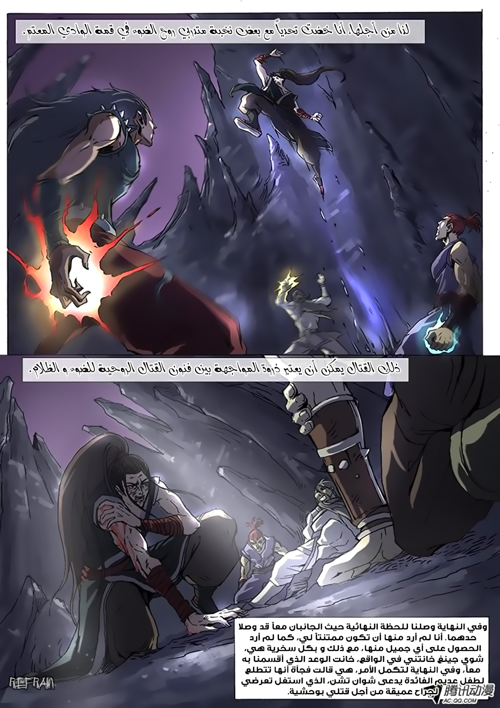 Tang Yin Zai Yi Jie: Chapter 5 - Page 12