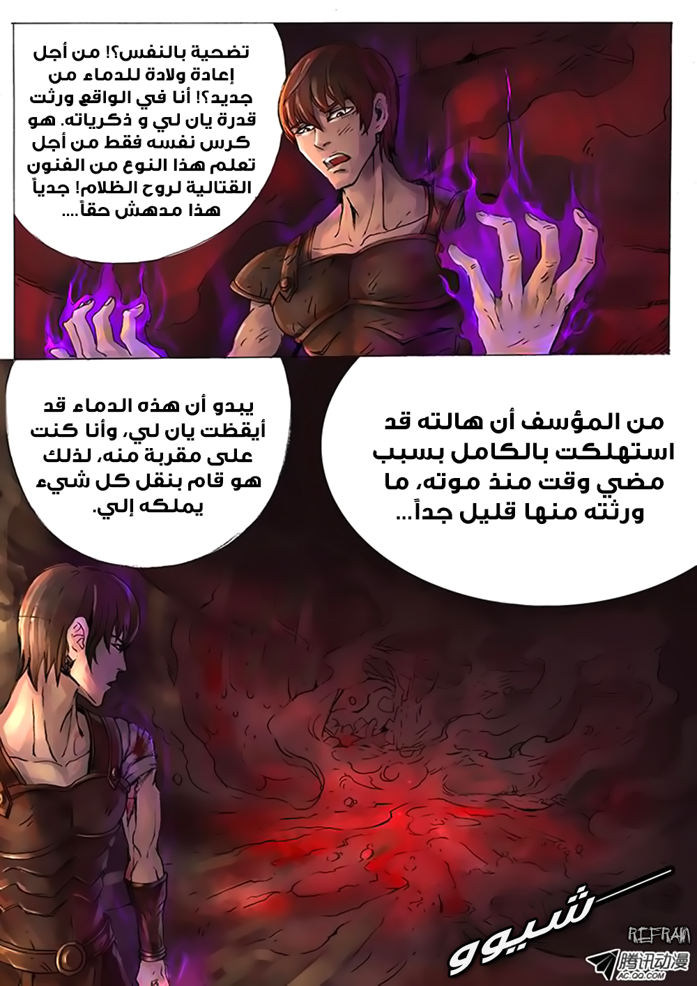 Tang Yin Zai Yi Jie: Chapter 5 - Page 17