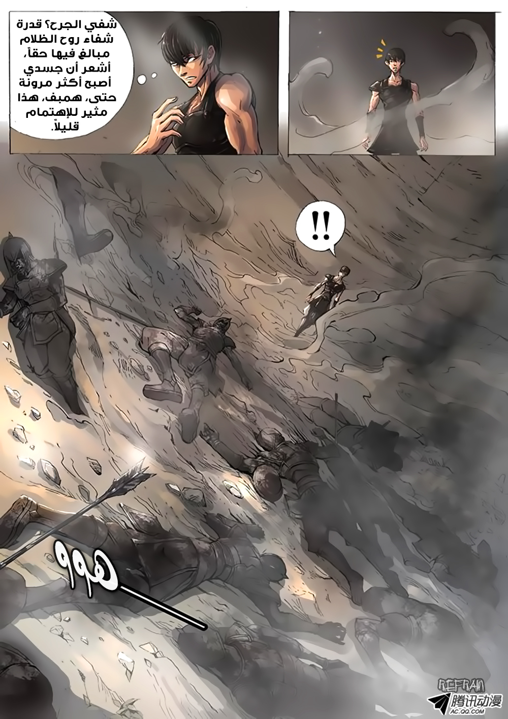 Tang Yin Zai Yi Jie: Chapter 5 - Page 19